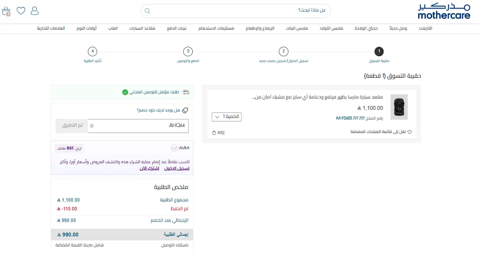 تجربتي مغ كود خصم مذركير