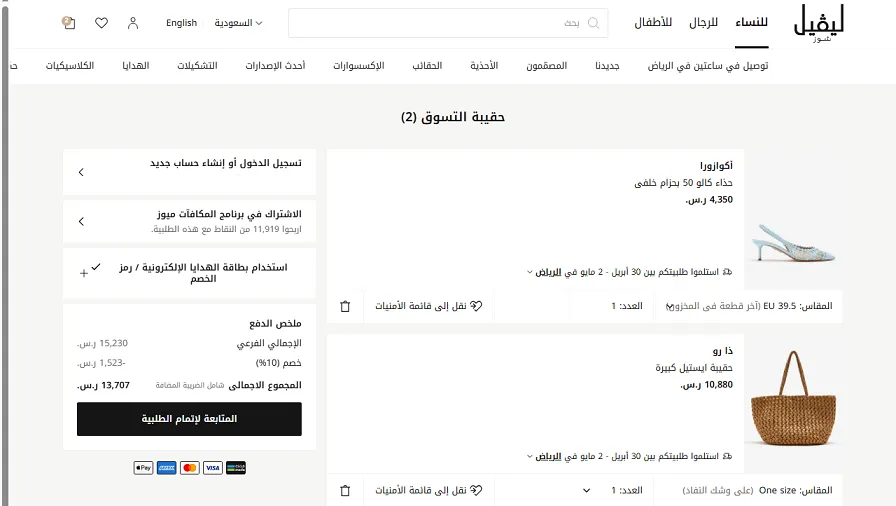 تجربتي مع كود خصم ليفل شوز