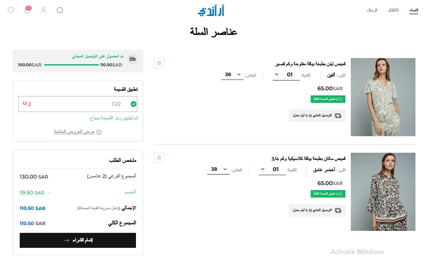 تجربتي مع كود خصم ار اند بي