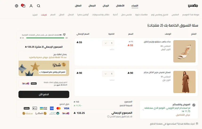 تجربتي الشخصية مع كود خصم ماكس فاشون