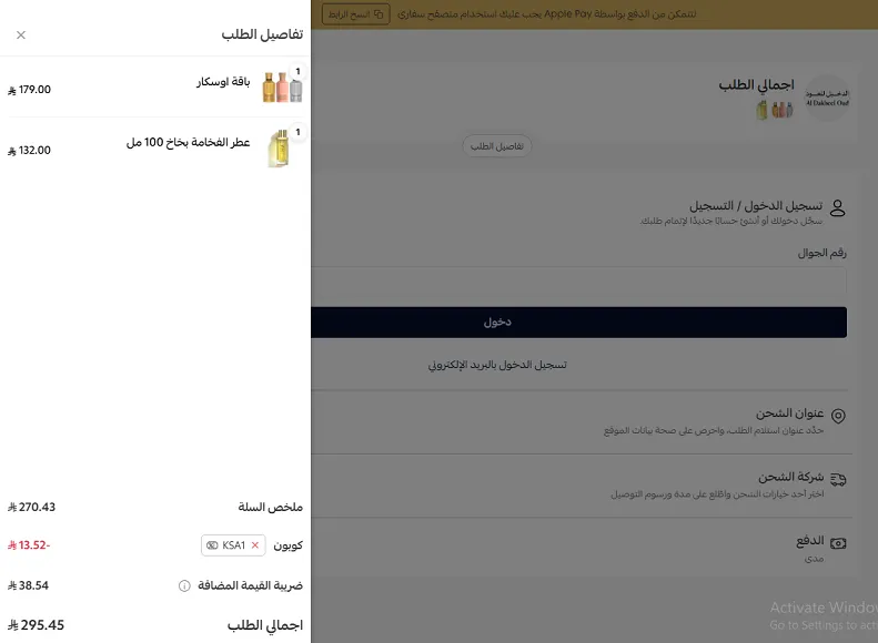 تجربتي مع كود خصم الدخيل للعود