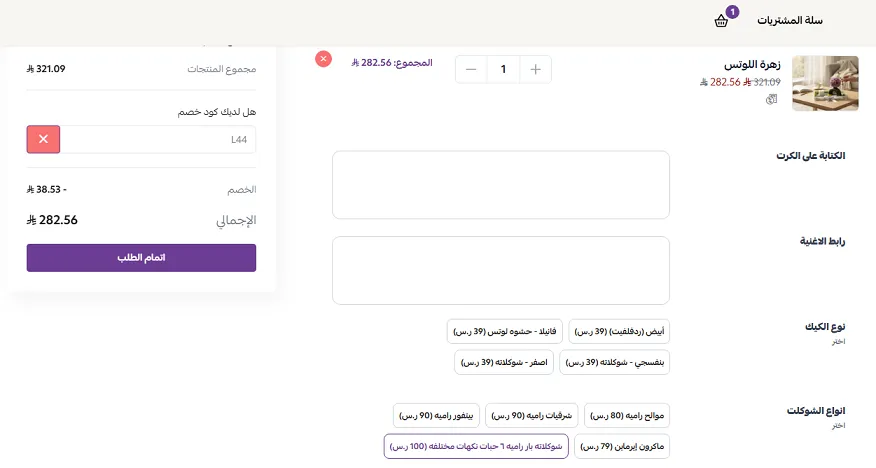 تجربتي الشخصية مع كود خصم ليلي