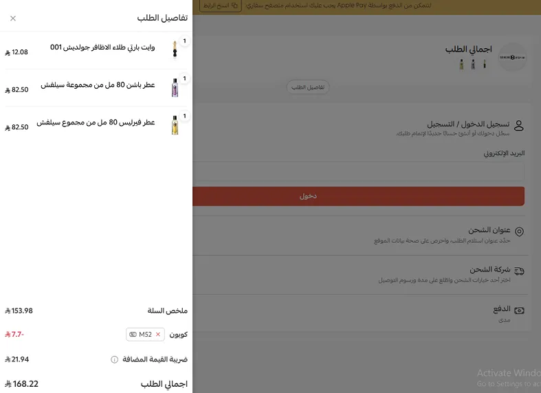 تجربتي الشخصية مع كود خصم عود ميلانو