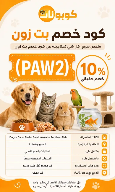 كود خصم بت زون
