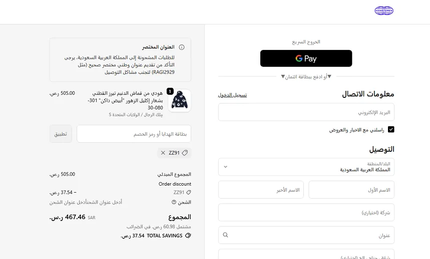 تجربتي مع كود خصم كيكس كرو