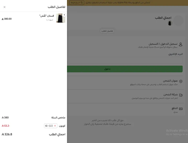 كود خصم تريجر ايلاند