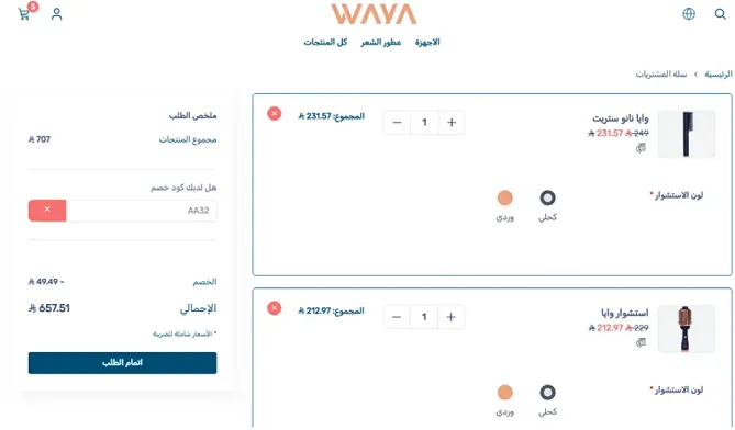 تجربتي مع كود خصم وايا الحصري