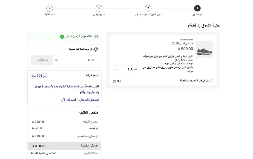 تجربتي مع كود خصم نيو بالانس