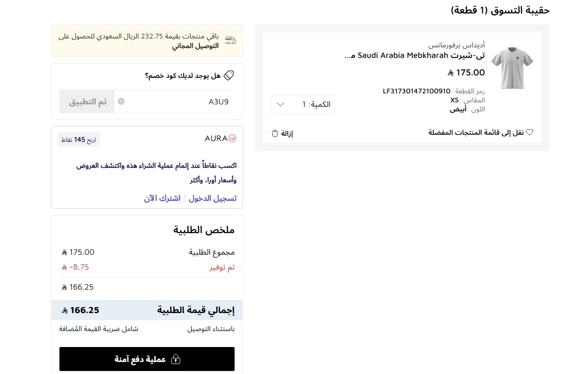 تجربتي مع كود خصم فوت لوكر