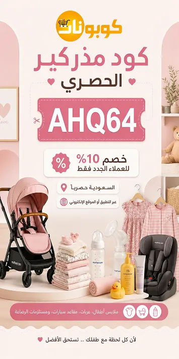 كود خصم مذركير