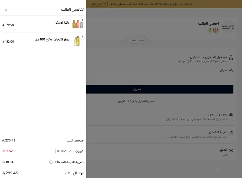 تجربتي مع كود خصم الدخيل للعود