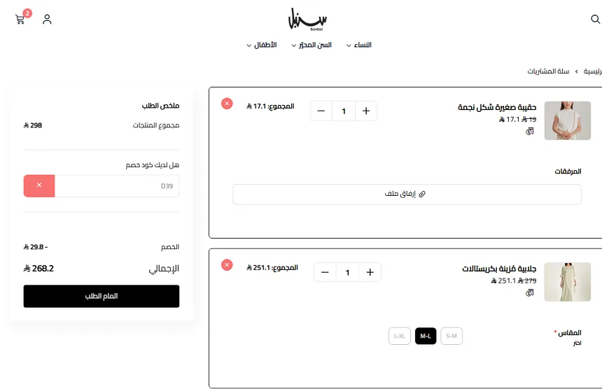 تجربتي الشخصية مع كود خصم سنبل