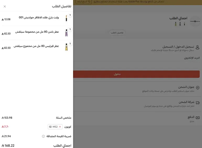 تجربتي الشخصية مع كود خصم عود ميلانو