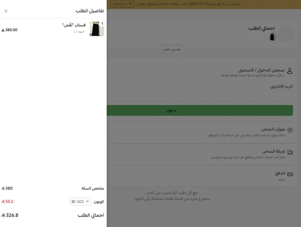 تجربتي مع كود خصم تريجر ايلاند