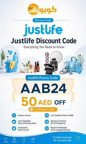 JustLife discount code details