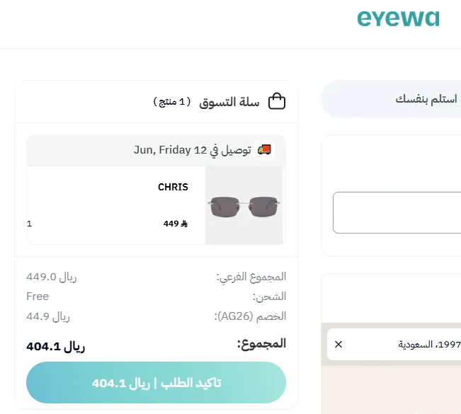 تجربتي مع كود خصم ايوا