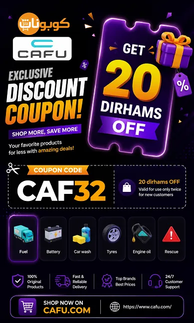 CAFU promo code for UAE