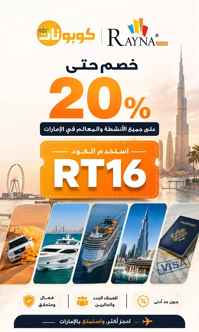 Rayna Tours Discount Details