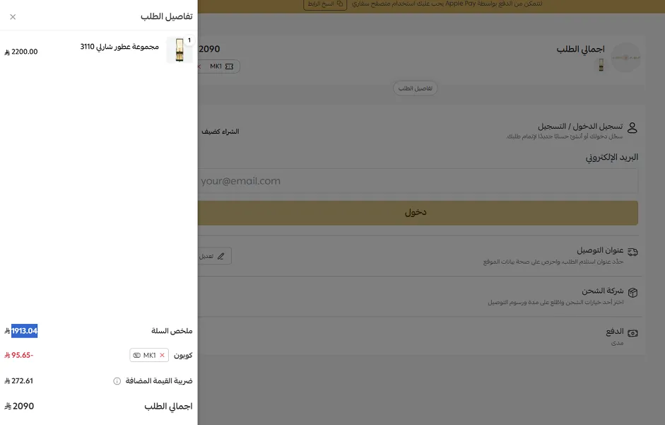 تجربتي مع كود خصم الدهام للساعات