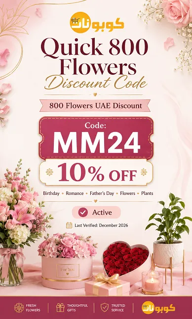 800 flowers discount code details