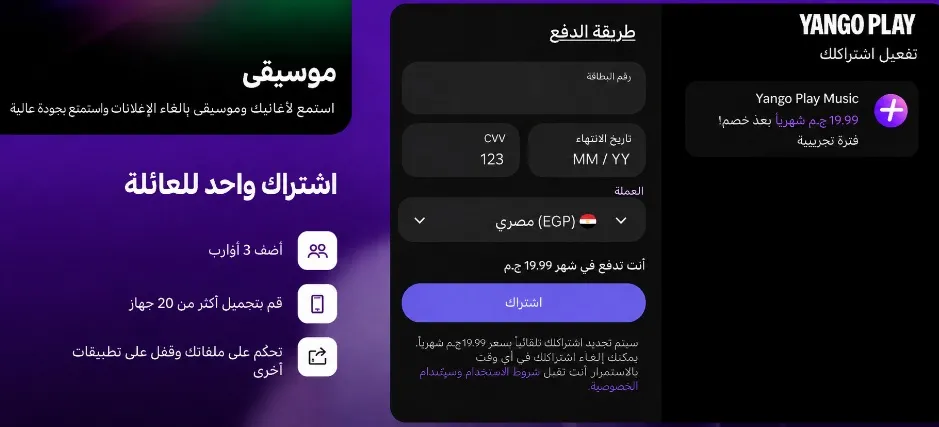 اثبات فاعلية كود خصم يانغو بلاي