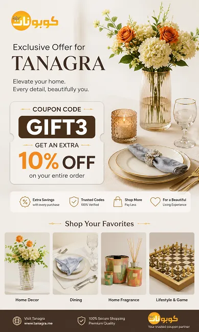Tanagra discount code uae