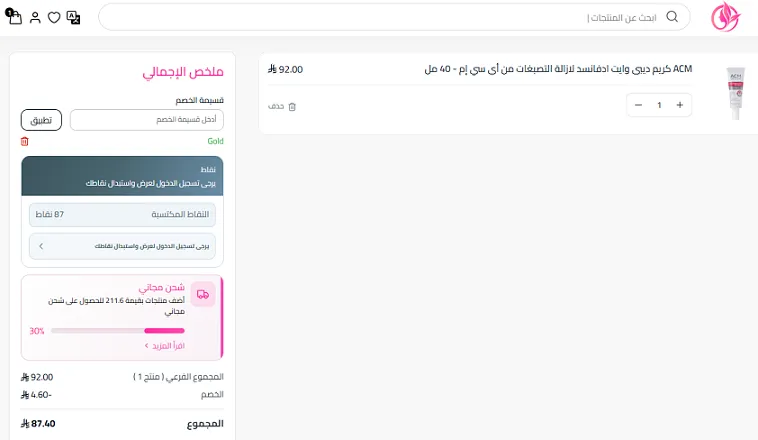 تجربة كود خصم اوتلت