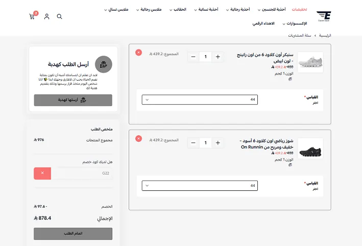 اثبات فاعلية كود خصم اي سفن يوفر 10%