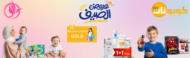 اوتلت العناية