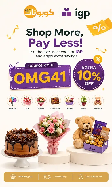 igp discount code 2026 (OMG41)