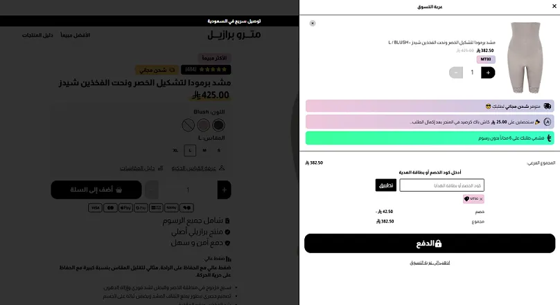 اثبات فاعلية كود خصم مترو برازيل
