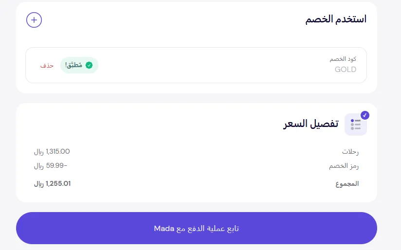 تجربة كود خصم alternative airlines