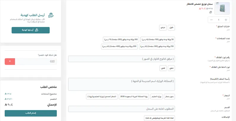 تجربة حية ومجربة لكود خصم مركز الرفاعي