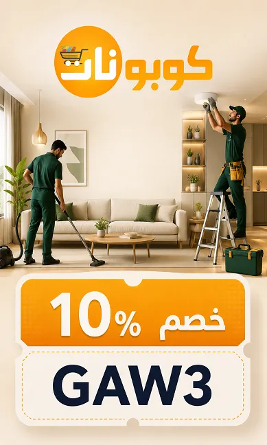 جدول ملخص كود خصم اوربان محدث اليوم
