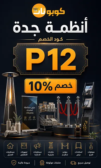 اليك كود خصم انظمة جده لتوفير حقيقي ومعتمد