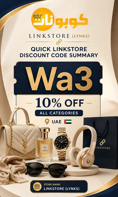 Quick LinkStore Discount Code Summary