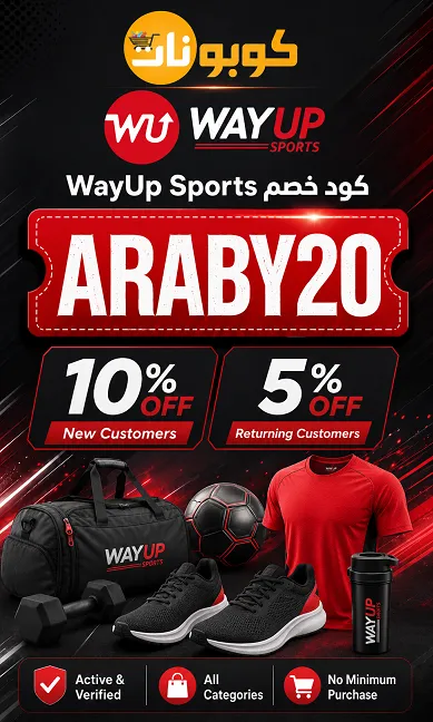 WayUp Sports Discount Code Details