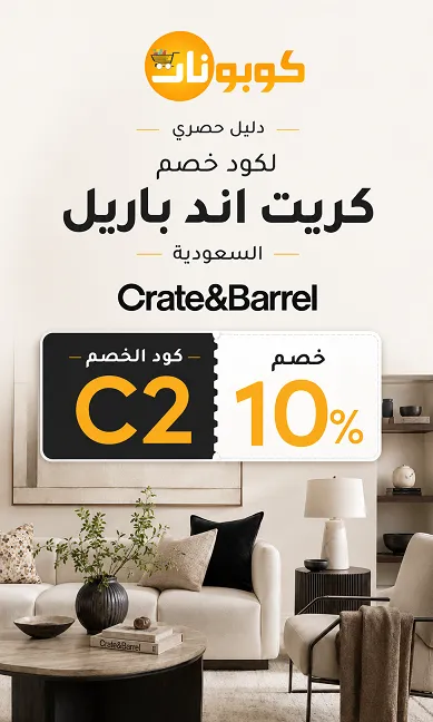 دليل حصري لكود خصم كريت اند باريل السعودية