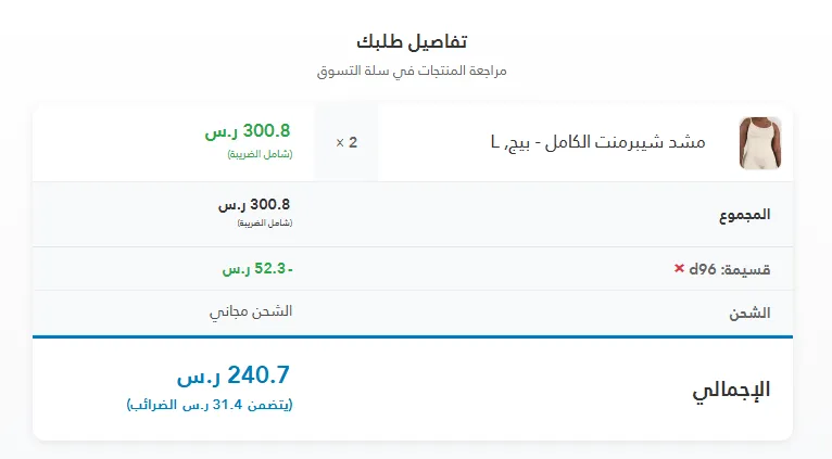 تجربتي الحقيقية مع كود خصم كنز ومان