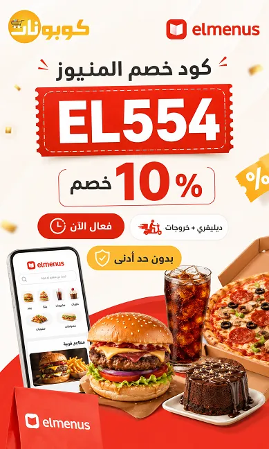 تفاصيل كود خصم المنيوز