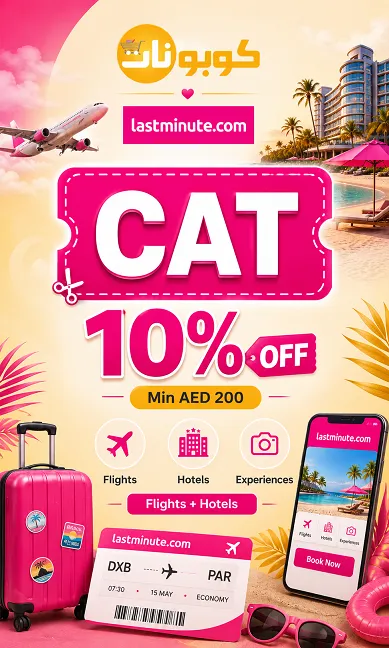 lastminute.com discount code details