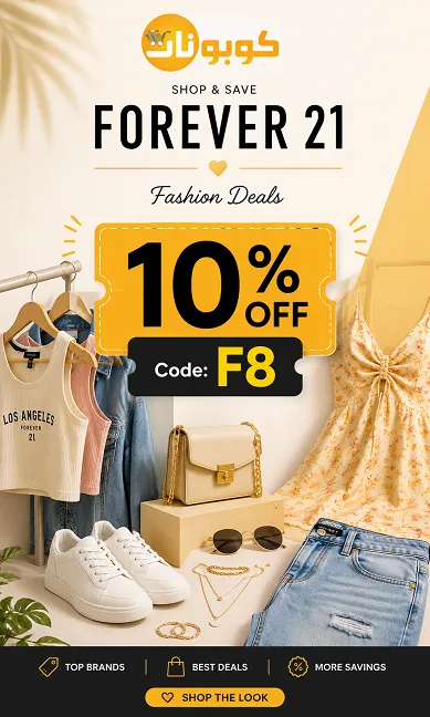 forever 21 discount code