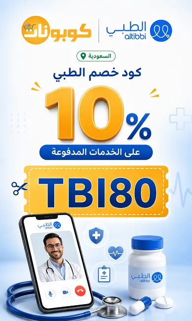 تفاصيل كود الطبي السريعة