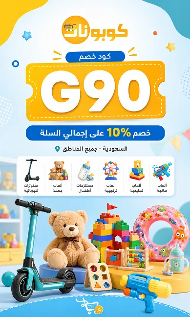 ملخص سريع: كل اللي تحتاجينه عن كود خصم البيت الصغير