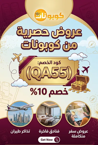 دليل كود خصم كود خصم خطوط القطرية