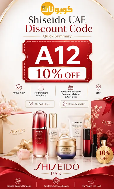 shiseido promo codes (A12) – Quick Summary