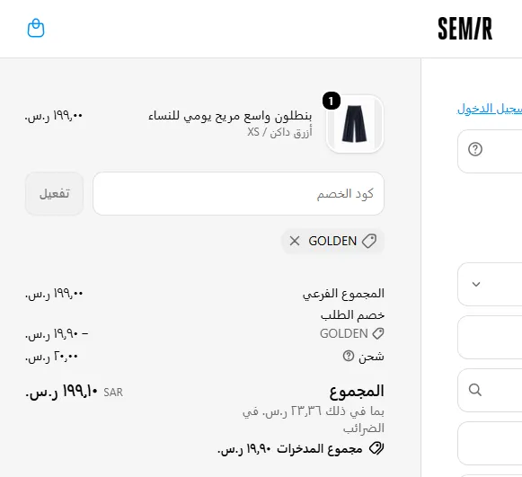 تجربتي الحقيقية مع كود خصم سيمر