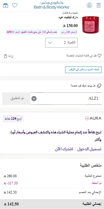 تجربة شراء شموع فواحة باث اند بودي
