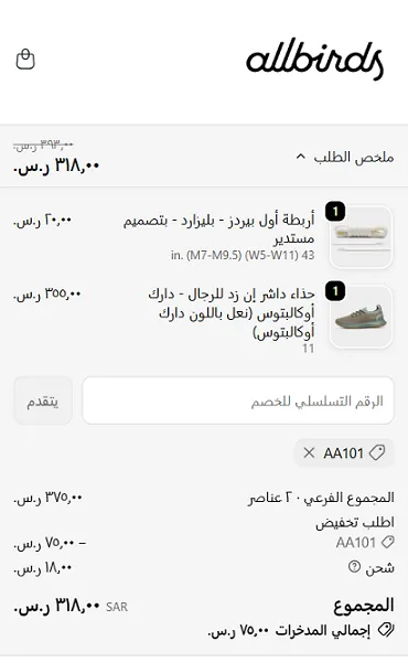 كود خصم اول بيردوز 20%