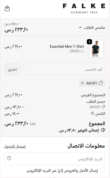 كود خصم فالكي 20%